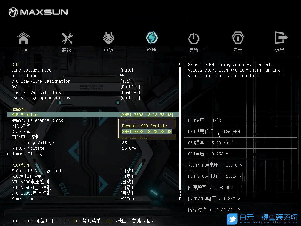 铭瑄主板,铭瑄B760M,BIOS,BIOS设置步骤