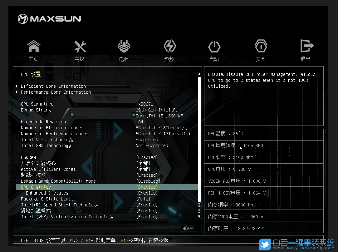 铭瑄主板,铭瑄B760M,BIOS,BIOS设置步骤