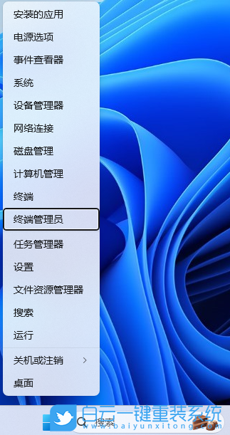 联想,ThinkPad,笔记本,重装系统,Win11步骤