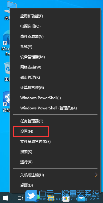 神舟战神,U盘重装系统,Win10步骤