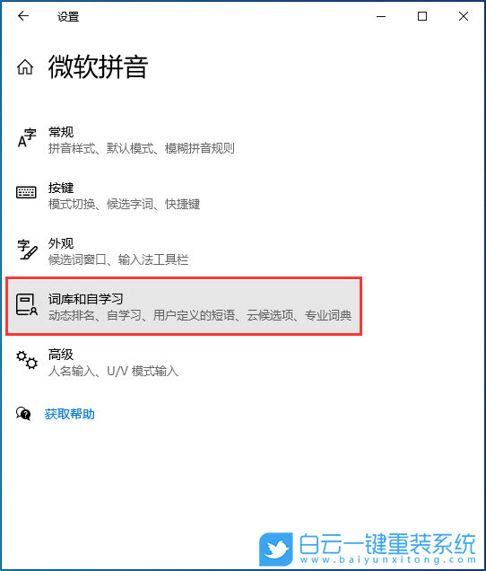 神舟战神,U盘重装系统,Win10步骤