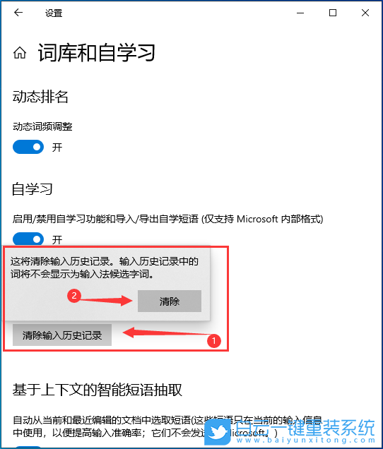神舟战神,U盘重装系统,Win10步骤