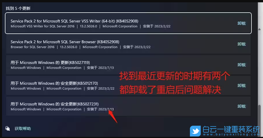 Win11,开始菜单,应用程序步骤