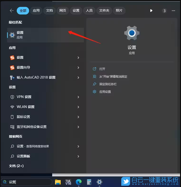 机械革命,蛟龙16笔记本,U盘重装系统,Win11步骤