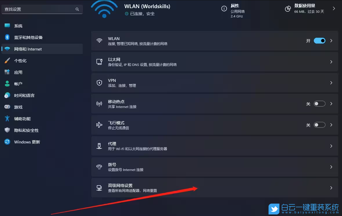 机械革命,蛟龙16笔记本,U盘重装系统,Win11步骤