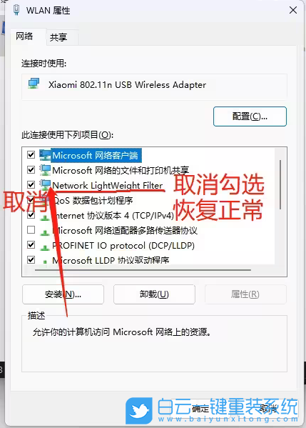 机械革命,蛟龙16笔记本,U盘重装系统,Win11步骤