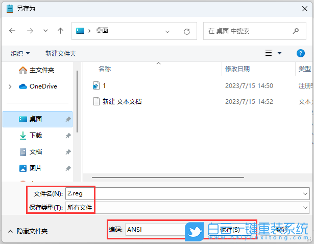 LG,LG笔记本,U盘重装系统,Win11步骤