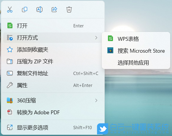 Win11,打开方式,选择其他应用步骤