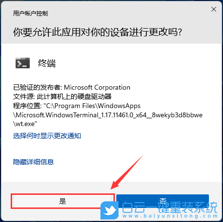 ROG,枪神7笔记本,重装系统,Win11步骤