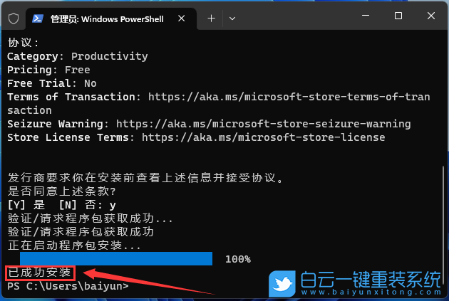 ROG,枪神7笔记本,重装系统,Win11步骤