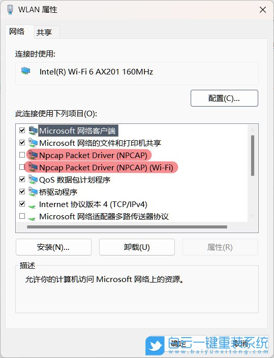 Win11,笔记本,wifi图标步骤