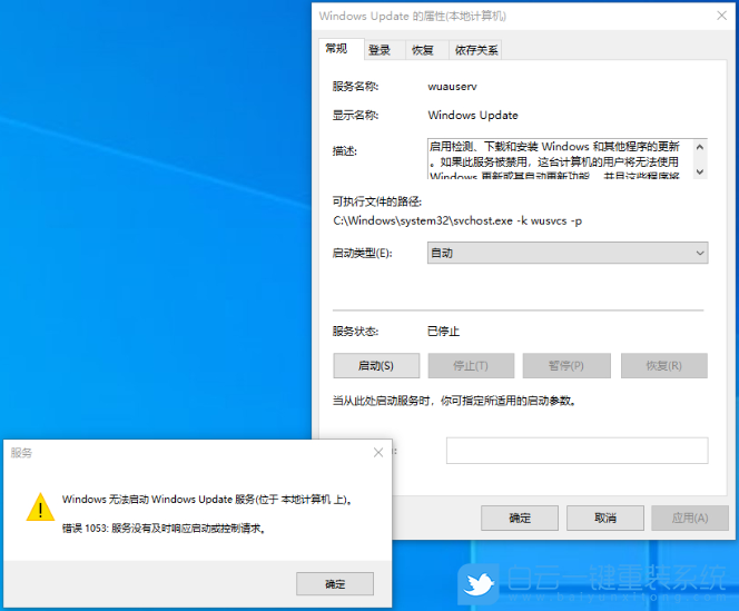 Win10,Windows,系统更新,Update,更新服务步骤