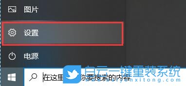 Win10,锁屏时间,锁屏步骤