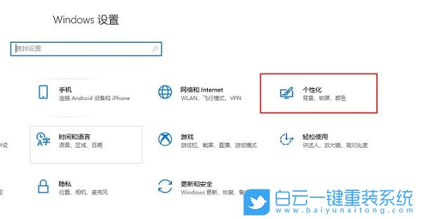 Win10,锁屏时间,锁屏步骤