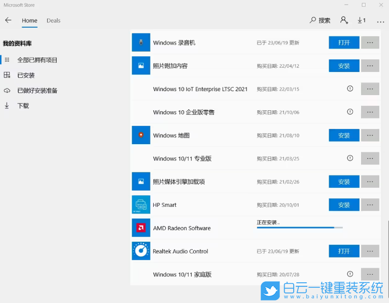 Win10,笔记本,屏幕变暗步骤