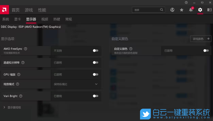 Win10,笔记本,屏幕变暗步骤