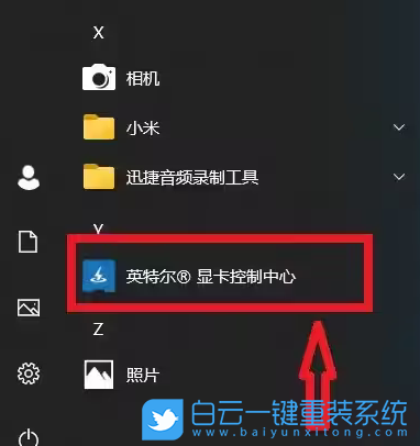 Win10,笔记本,屏幕变暗步骤