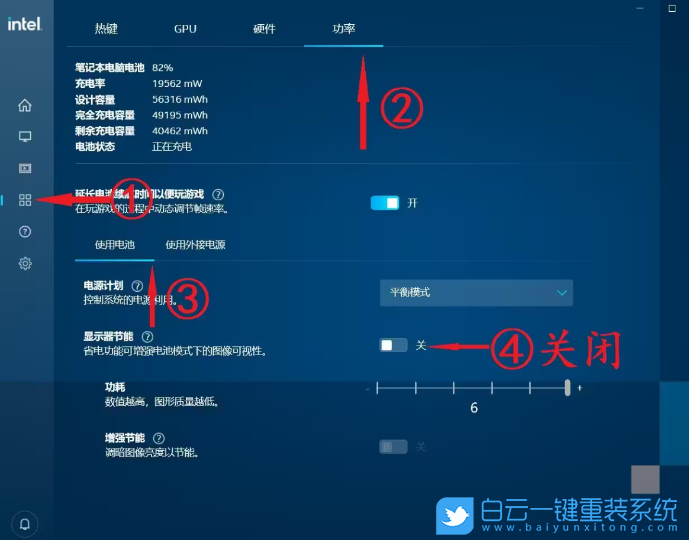 Win10,笔记本,屏幕变暗步骤