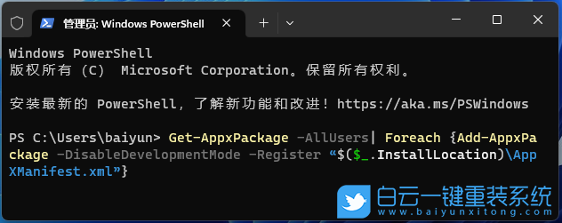 Win11,开始菜单,应用程序步骤