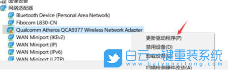 Win10,网卡设备,错误代码步骤