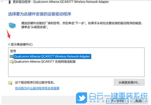 Win10,网卡设备,错误代码步骤