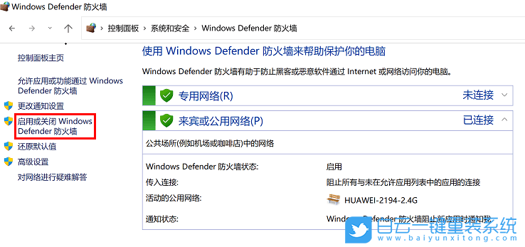 Win11,安全设置,驱动程序步骤