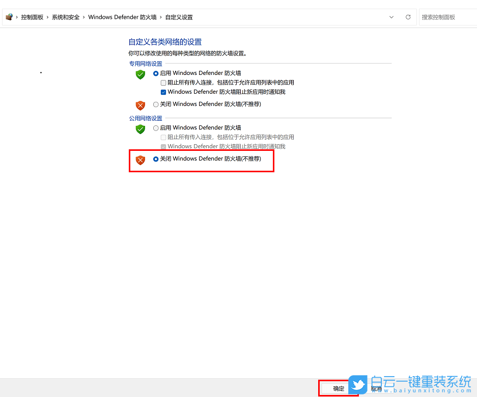 Win11,安全设置,驱动程序步骤