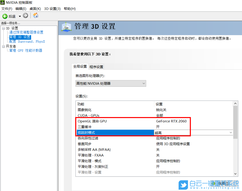 笔记本,游戏卡顿,掉帧,Win10,Win11步骤