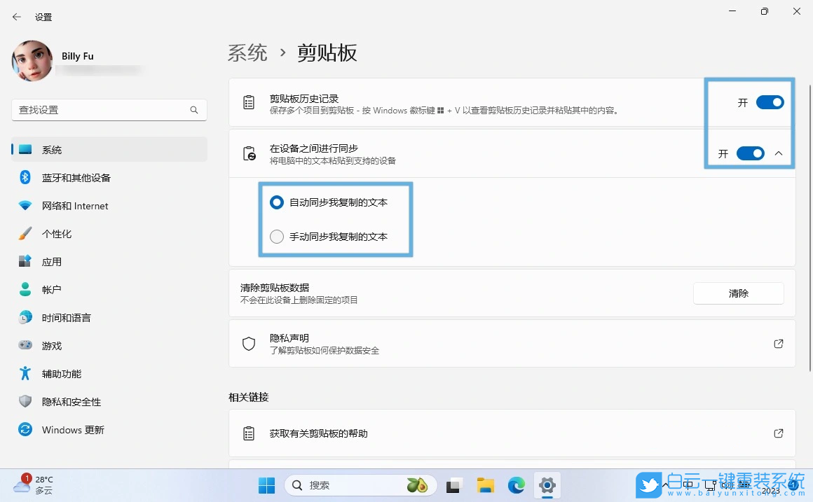机械师,重装系统,Win11步骤