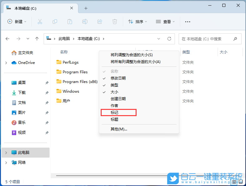 Win11,右键菜单,设置步骤