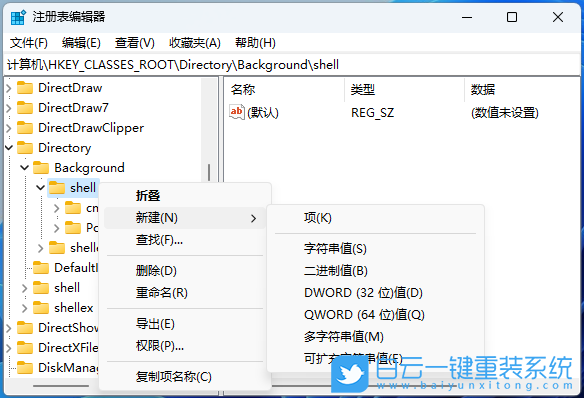 Win11,右键菜单,设置步骤
