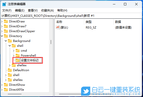 Win11,右键菜单,设置步骤