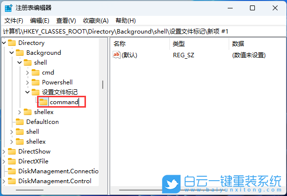 Win11,右键菜单,设置步骤