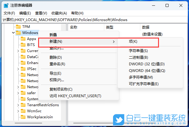 Win11,聊天功能,功能设置步骤