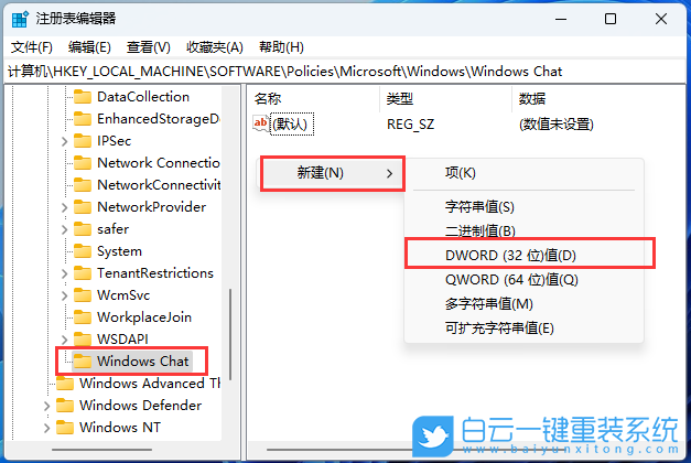 Win11,聊天功能,功能设置步骤