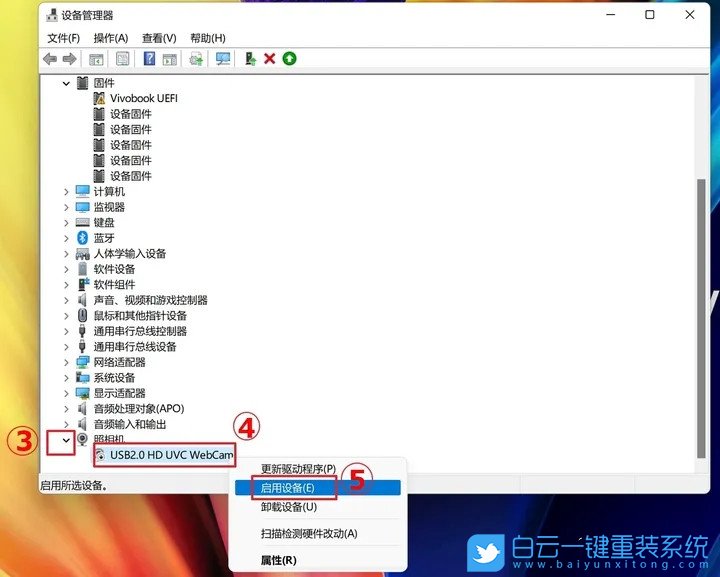 Win11,相机,驱动程序步骤
