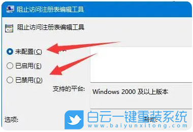 惠普,星14,青春版,重装系统,Win11步骤