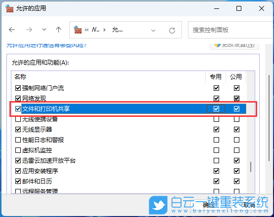 华硕无双,重装系统,Win11步骤