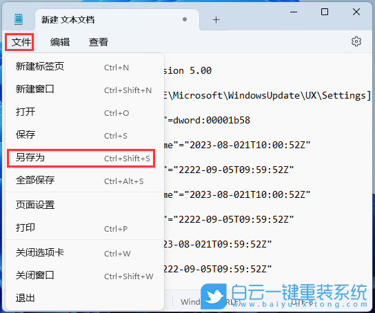微软,Surface,U盘重装系统,Win11步骤
