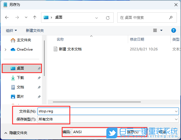 微软,Surface,U盘重装系统,Win11步骤