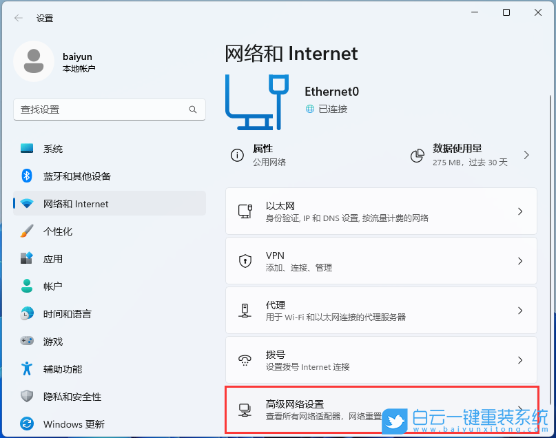戴尔笔记本,Vostro,U盘重装系统,Win11步骤