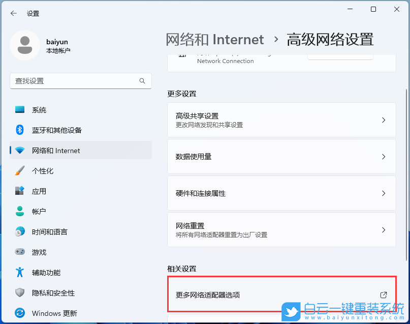 戴尔笔记本,Vostro,U盘重装系统,Win11步骤