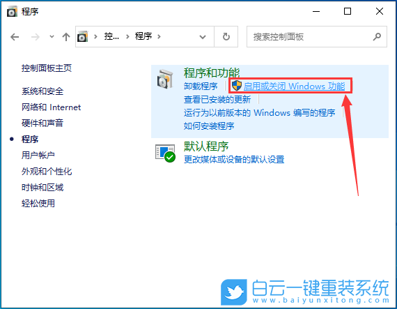 联想笔记本,U盘重装系统,Win10步骤
