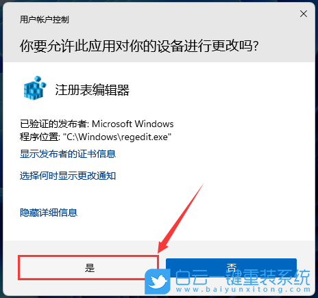 msi,微星,冲锋坦克,U盘重装系统,Win11步骤