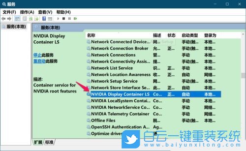 戴尔Vostro,一键重装系统,Win10步骤