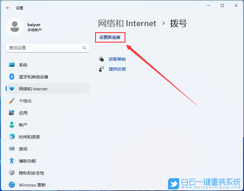 华硕笔记本,VivoBook14,U盘重装系统,Win11步骤