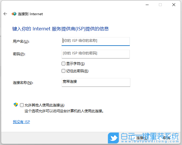华硕笔记本,VivoBook14,U盘重装系统,Win11步骤