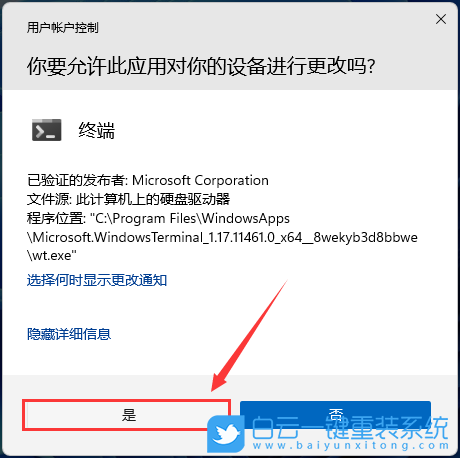 联想,IdeaPad,U盘重装系统,Win11步骤