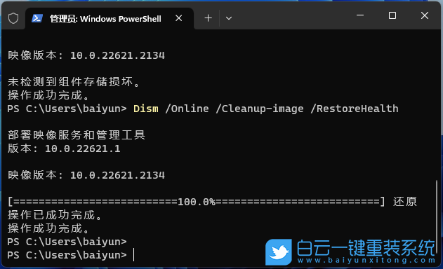 联想,IdeaPad,U盘重装系统,Win11步骤