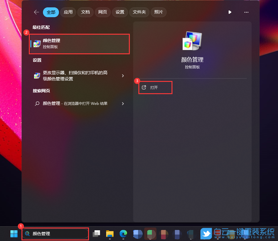 联想,IdeaPad,U盘重装系统,Win11步骤